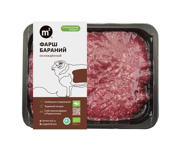 Фарш из баранины замороженный, ферма М2