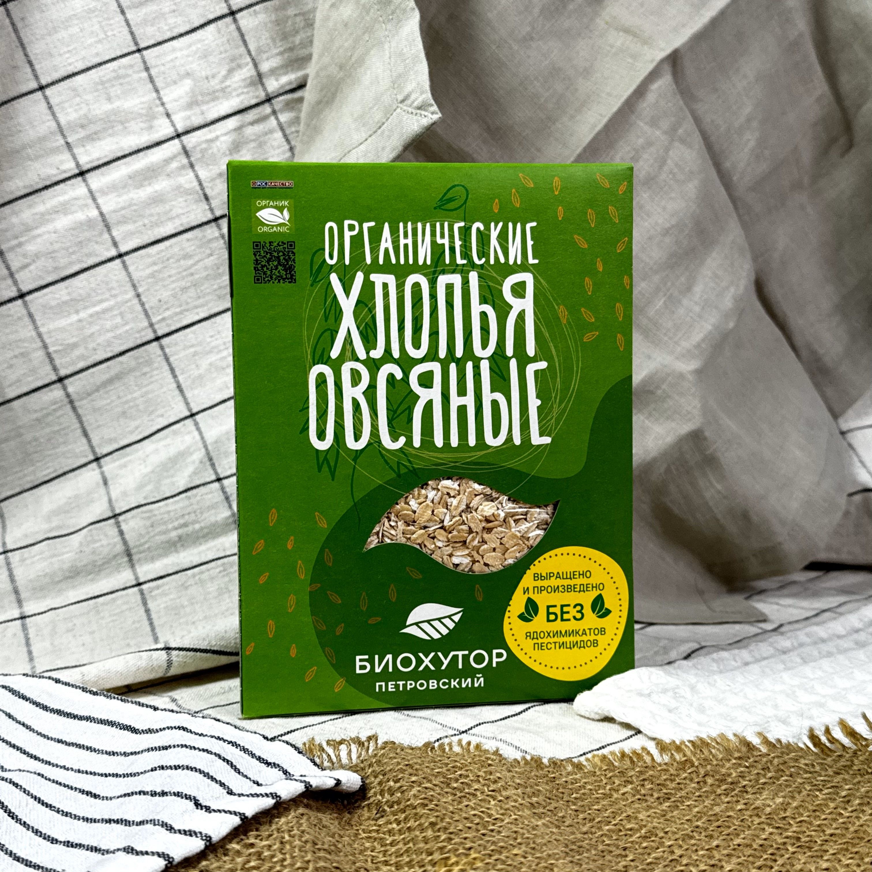 Продукты с фермы БиоХутор Петровский ОРГАНИК в СПб в интернет-магазине  Зеленый Хутор