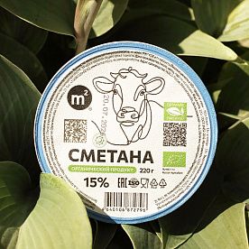 Сметана 15%, ОРГАНИК, ферма М2