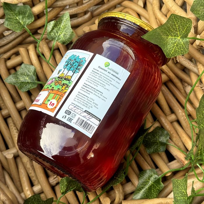 Компот из органической малины, ферма Светланы Нестеровой