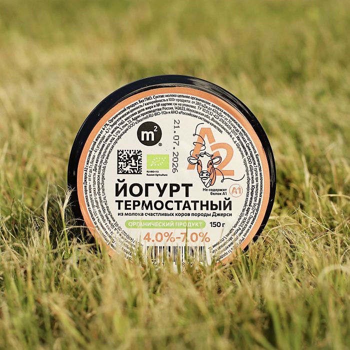 Йогурт А2 термостатный, ОРГАНИК, ферма М2