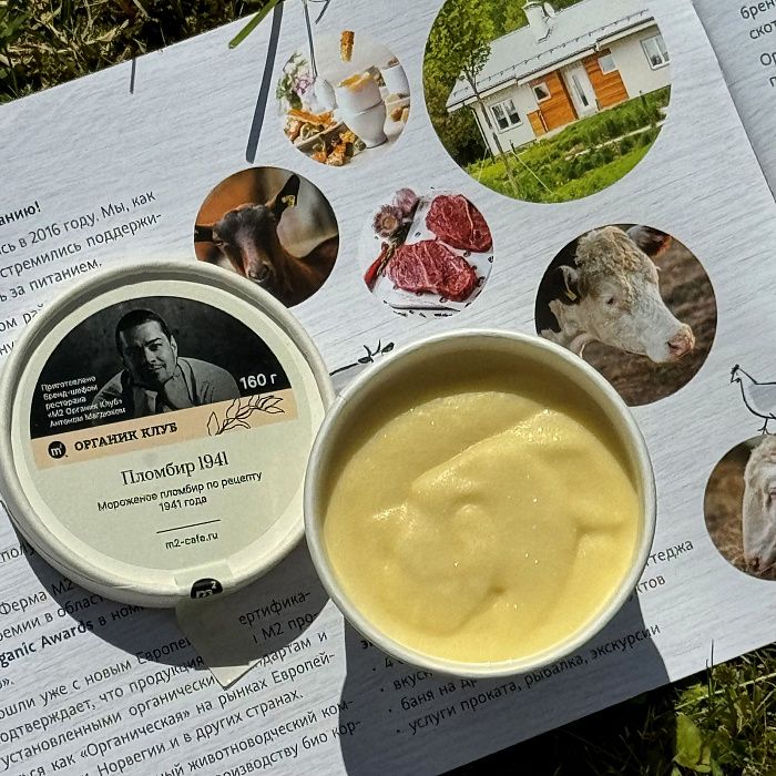 Мороженое Пломбир, ферма М2