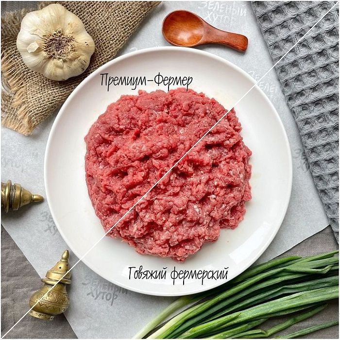 Фарш из фермерской говядины