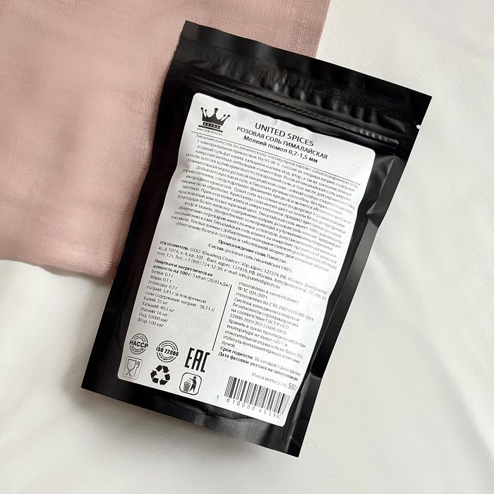 Соль Гималайская, мелкий помол