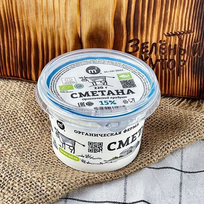 Сметана 15%, ОРГАНИК, ферма М2