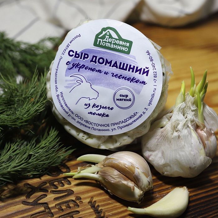 Сыр Козий "Домашний" с укропом и чесноком, Восточное Приладожье