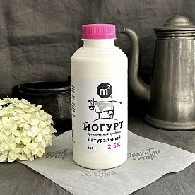 Йогурт питьевой без добавок 2,5% ОРГАНИК, ферма М2