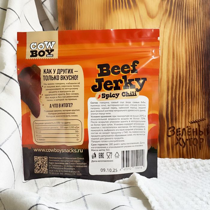 Джерки острые, CowBoy Snacks