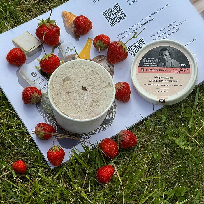 Мороженое Клубника и Базилик, ферма М2