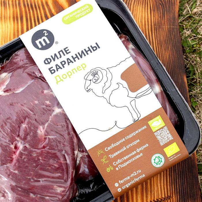 Баранина филе замороженное, ферма М2