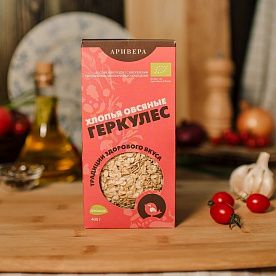 Хлопья Овсяные Геркулес ОРГАНИК, Аривера